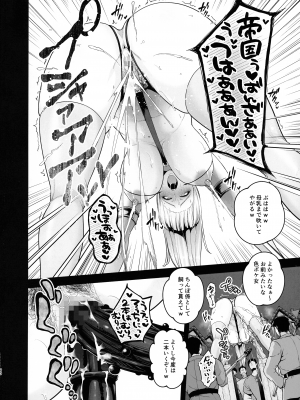 (C104) [とっくうき1号 (せぶんがー)] 国辱の雌隷 -Fallen Kingdom-_89