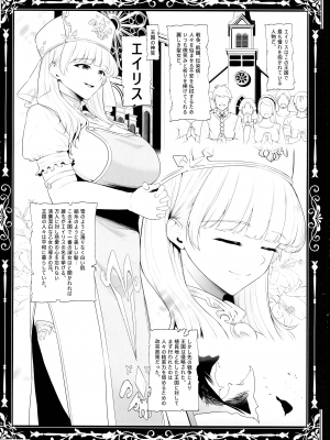 (C104) [とっくうき1号 (せぶんがー)] 国辱の雌隷 -Fallen Kingdom-_03