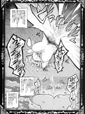 (C104) [とっくうき1号 (せぶんがー)] 国辱の雌隷 -Fallen Kingdom-_41