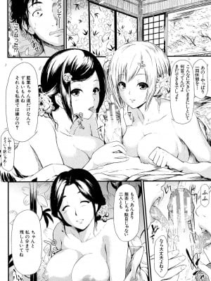 [史鬼匠人] 常春の少女たち [DL版]_041