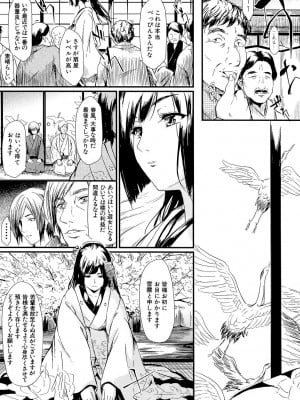 [史鬼匠人] 常春の少女たち [DL版]_052
