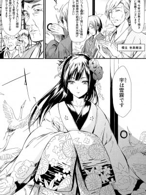 [史鬼匠人] 常春の少女たち [DL版]_051