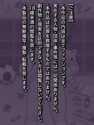 [106号室より (あさの透)] せんせぇ赤ちゃんつくろ! [咸鱼机翻汉化]_03