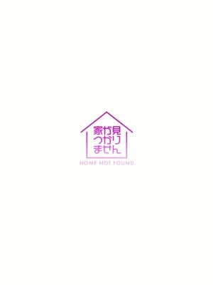 [家が見つかりません (snhr、フヂセン)] メグは待てができない。 (ブルーアーカイブ)｜惠做不到默默等待。 [欶澜汉化组]_11