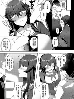 [アシタ] 倉木さんは陽キャになりたい。 (COMIC アンスリウム 2023年10月号) [Banana手工漢化] [DL版]_09