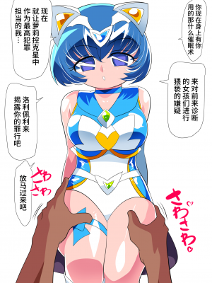 [ワラビモチー] ロリコンバスターズ ロリベリーVSヘンタイマッサージ師 [胸垫x靴下联合汉化]_05