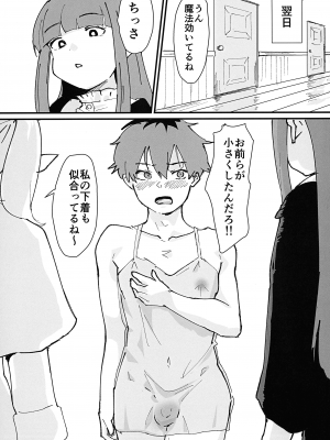 (C104) [ごまブラザーズ (ごまぶら、キルシー)] タマトラーク ～男を殺す魔法～ (葬送のフリーレン)_07