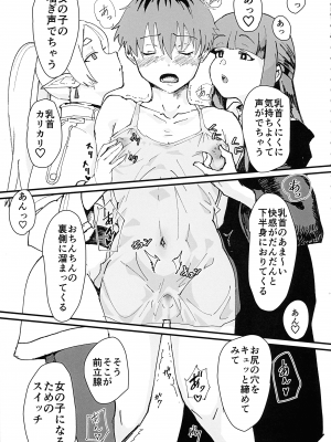(C104) [ごまブラザーズ (ごまぶら、キルシー)] タマトラーク ～男を殺す魔法～ (葬送のフリーレン)_09
