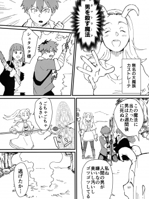 (C104) [ごまブラザーズ (ごまぶら、キルシー)] タマトラーク ～男を殺す魔法～ (葬送のフリーレン)_03