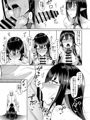 [ほづり屋 (鳳スバル)] 首席行政官の個人業務 総集編 (ブルーアーカイブ) [DL版]_11