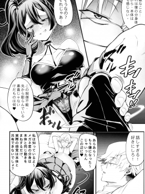 (C104) [K.Y.HIRO (K.Y.HIRO)] メガネ君と一緒に共感する“絶・頂・魔・法”(物理的) (葬送のフリーレン)_04