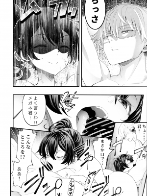 (C104) [K.Y.HIRO (K.Y.HIRO)] メガネ君と一緒に共感する“絶・頂・魔・法”(物理的) (葬送のフリーレン)_12