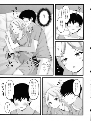 (C104) [ろでんつ (冷凍電堆)] おねがいしますフリーレンさま2 (葬送のフリーレン)_05