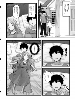 (C104) [ろでんつ (冷凍電堆)] おねがいしますフリーレンさま2 (葬送のフリーレン)_04