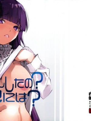 (C104) [流石堂 (流ひょうご)] 夜更かししたの？他には？(葬送のフリーレン)