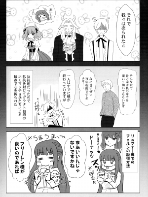 (第4回秋葉原「超」同人祭+) [睦月堂 (もっさり優)] 魔族の牝穴 アウラとリーニエのご奉仕 (葬送のフリーレン)_07