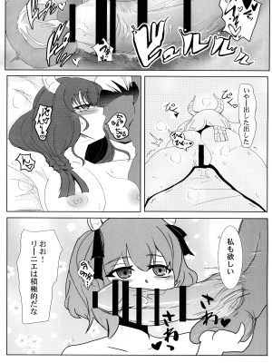 (第4回秋葉原「超」同人祭+) [睦月堂 (もっさり優)] 魔族の牝穴 アウラとリーニエのご奉仕 (葬送のフリーレン)_12