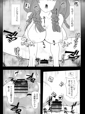 (第4回秋葉原「超」同人祭+) [睦月堂 (もっさり優)] 魔族の牝穴 アウラとリーニエのご奉仕 (葬送のフリーレン)_03