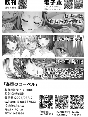 (C104) [K.Y.HIRO (K.Y.HIRO)] 姦墮のユーベル (葬送のフリーレン)_2