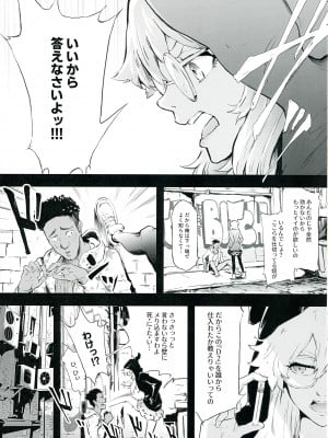 (C104) [ONOKORO堂 (史鬼匠人)] BITCH BITCH (BURN THE WITCH)_03