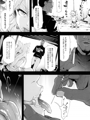 (C104) [ONOKORO堂 (史鬼匠人)] BITCH BITCH (BURN THE WITCH)_08