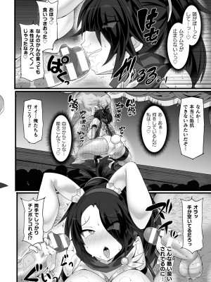 [翡翠石] 神装魔光少女 THE COMIC 外伝 漆黒の双刃ブラックブレイド～異界妖の手に堕つ～ 後編_10
