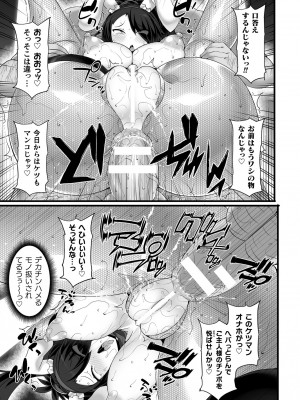 [翡翠石] 神装魔光少女 THE COMIC 外伝 漆黒の双刃ブラックブレイド～異界妖の手に堕つ～ 後編_19