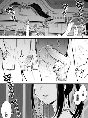 [花森バンビ (バビ)] オハラミサマ｜御用孕巫女 [中文] [無修正]_0002