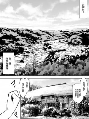 [花森バンビ (バビ)] オハラミサマ｜御用孕巫女 [中文] [無修正]_0003