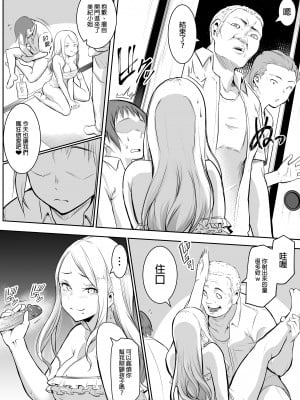 [花森バンビ (バビ)] オハラミサマ｜御用孕巫女 [中文] [無修正]_0007