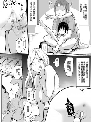 [花森バンビ (バビ)] オハラミサマ｜御用孕巫女 [中文] [無修正]_0010