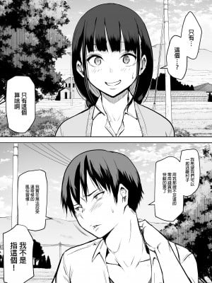 [花森バンビ (バビ)] オハラミサマ｜御用孕巫女 [中文] [無修正]_0014