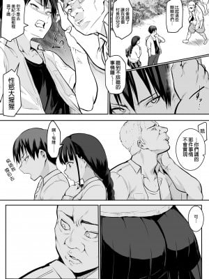 [花森バンビ (バビ)] オハラミサマ｜御用孕巫女 [中文] [無修正]_0019