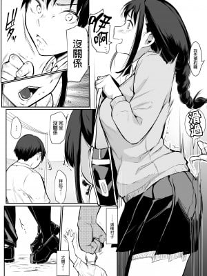 [花森バンビ (バビ)] オハラミサマ｜御用孕巫女 [中文] [無修正]_0020