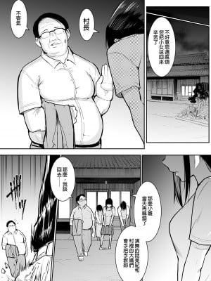 [花森バンビ (バビ)] オハラミサマ｜御用孕巫女 [中文] [無修正]_0029