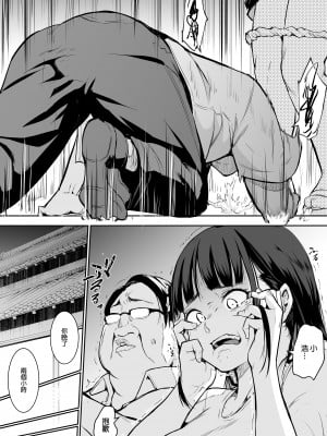 [花森バンビ (バビ)] オハラミサマ｜御用孕巫女 [中文] [無修正]_0037