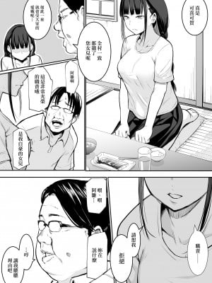 [花森バンビ (バビ)] オハラミサマ｜御用孕巫女 [中文] [無修正]_0038