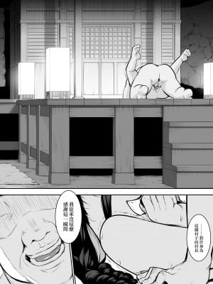 [花森バンビ (バビ)] オハラミサマ｜御用孕巫女 [中文] [無修正]_0052