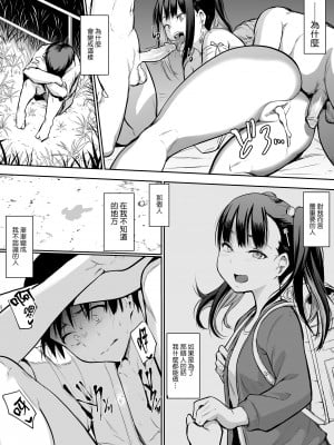[花森バンビ (バビ)] オハラミサマ｜御用孕巫女 [中文] [無修正]_0164