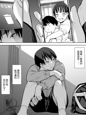 [花森バンビ (バビ)] オハラミサマ｜御用孕巫女 [中文] [無修正]_0173