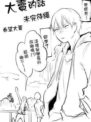 [花森バンビ (バビ)] オハラミサマ｜御用孕巫女 [中文] [無修正]_0177
