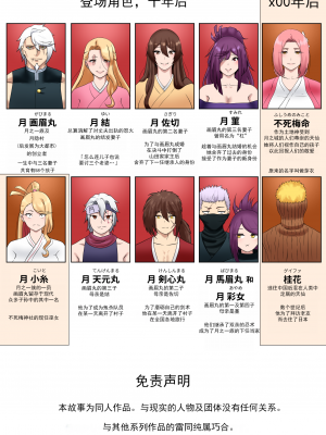 [rienia] MADU TIGA： 楽園獄 (地獄楽) [爱撕鸡膜汉化]_24