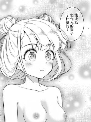 [re：barna (浦歩あん)] 温泉ミロワールTKB・アナザー (アイドルマスター シンデレラガールズ) [中国翻訳] [DL版]_09