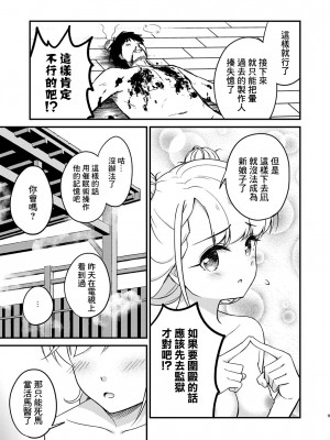 [re：barna (浦歩あん)] 温泉ミロワールTKB・アナザー (アイドルマスター シンデレラガールズ) [中国翻訳] [DL版]_08