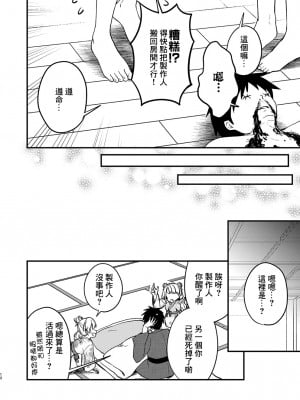 [re：barna (浦歩あん)] 温泉ミロワールTKB・アナザー (アイドルマスター シンデレラガールズ) [中国翻訳] [DL版]_11
