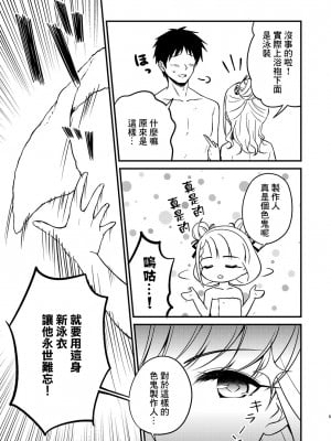 [re：barna (浦歩あん)] 温泉ミロワールTKB・アナザー (アイドルマスター シンデレラガールズ) [中国翻訳] [DL版]_04