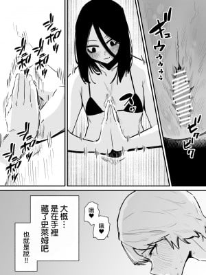 [蜂蜂蜂] 気絶するまでクリ責めしあうゲームが行われる世界｜直到暈倒爲止都互相進行陰蒂責罰遊戲的世界 [沒有漢化]_09