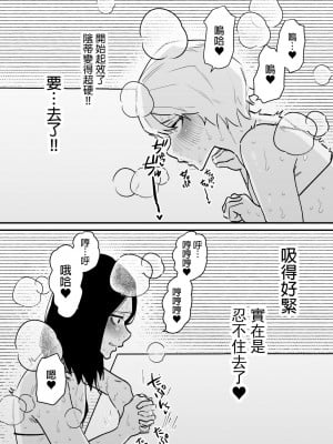 [蜂蜂蜂] 気絶するまでクリ責めしあうゲームが行われる世界｜直到暈倒爲止都互相進行陰蒂責罰遊戲的世界 [沒有漢化]_12
