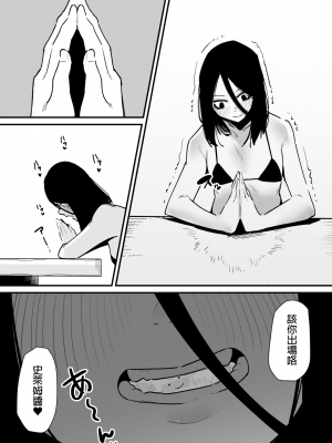[蜂蜂蜂] 気絶するまでクリ責めしあうゲームが行われる世界｜直到暈倒爲止都互相進行陰蒂責罰遊戲的世界 [沒有漢化]_06