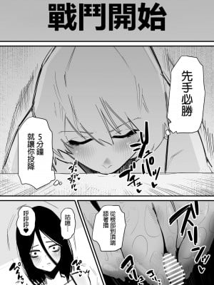 [蜂蜂蜂] 気絶するまでクリ責めしあうゲームが行われる世界｜直到暈倒爲止都互相進行陰蒂責罰遊戲的世界 [沒有漢化]_05